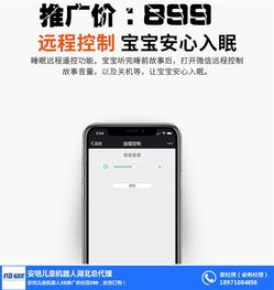 兒童機(jī)器人X6 福鑫橋科技在硬件設(shè)計上的匠心獨運