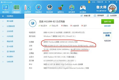 海鮮市場150元淘到G4560+H110+8G套件，是撿漏還是踩坑？