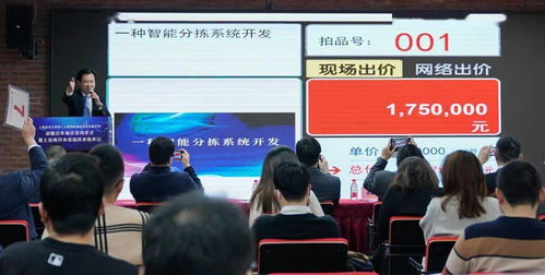 上海技術(shù)交易所與上海國拍達(dá)成戰(zhàn)略合作，開市首場技術(shù)拍賣會(huì)圓滿落幕，助推上海技術(shù)服務(wù)新高度